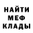МЕТАДОН кристалл Nulls leon