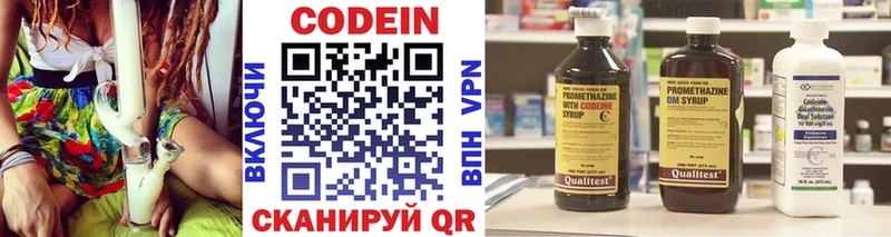 Купить где  Нижняя Тура  Кодеин напиток Lean (лин) 